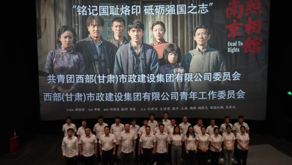 2025年是中國人民抗日戰爭暨世界反法西斯戰爭勝利80周年，為深入貫徹習近平新時代中國特色社會主義思想和黨的二十大精神，大力弘揚以愛國主義為核心的民族精神，公司團委和青工委精心策劃并組織了“銘記國恥烙